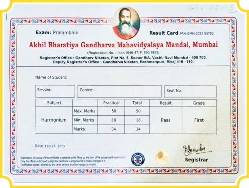 प्रमाणपत्र