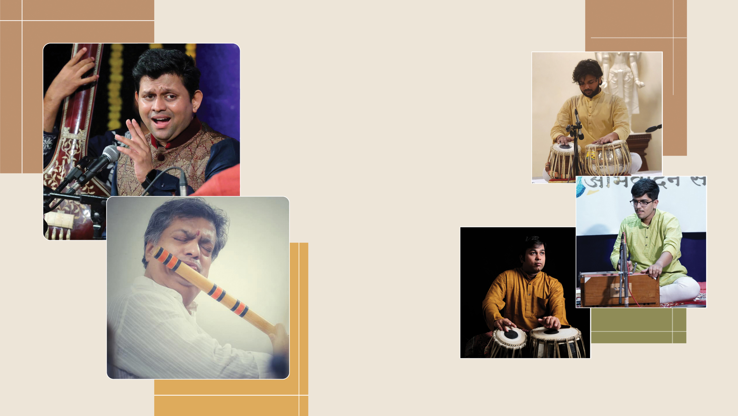 शास्त्रीय गायन / बासरी वादन