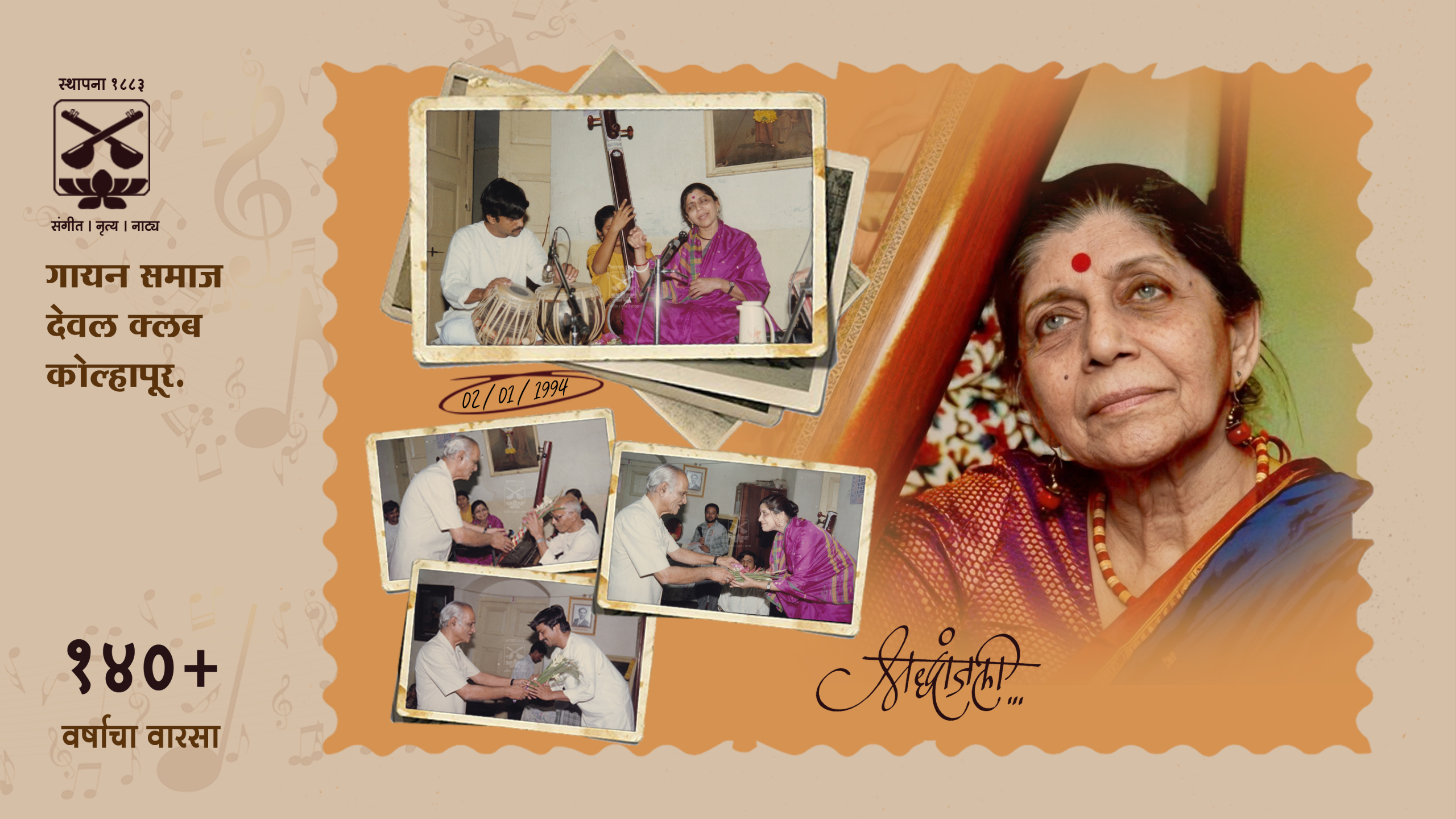 Veteran Hindustani Classical Vocalist Vidushi Neela Bhagwat — A Heartfelt Tribute