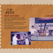 June in 2000 — An Evening of Barva and Des in Memory
