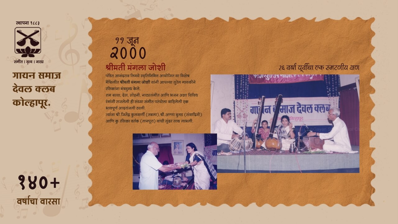 June in 2000 — An Evening of Barva and Des in Memory